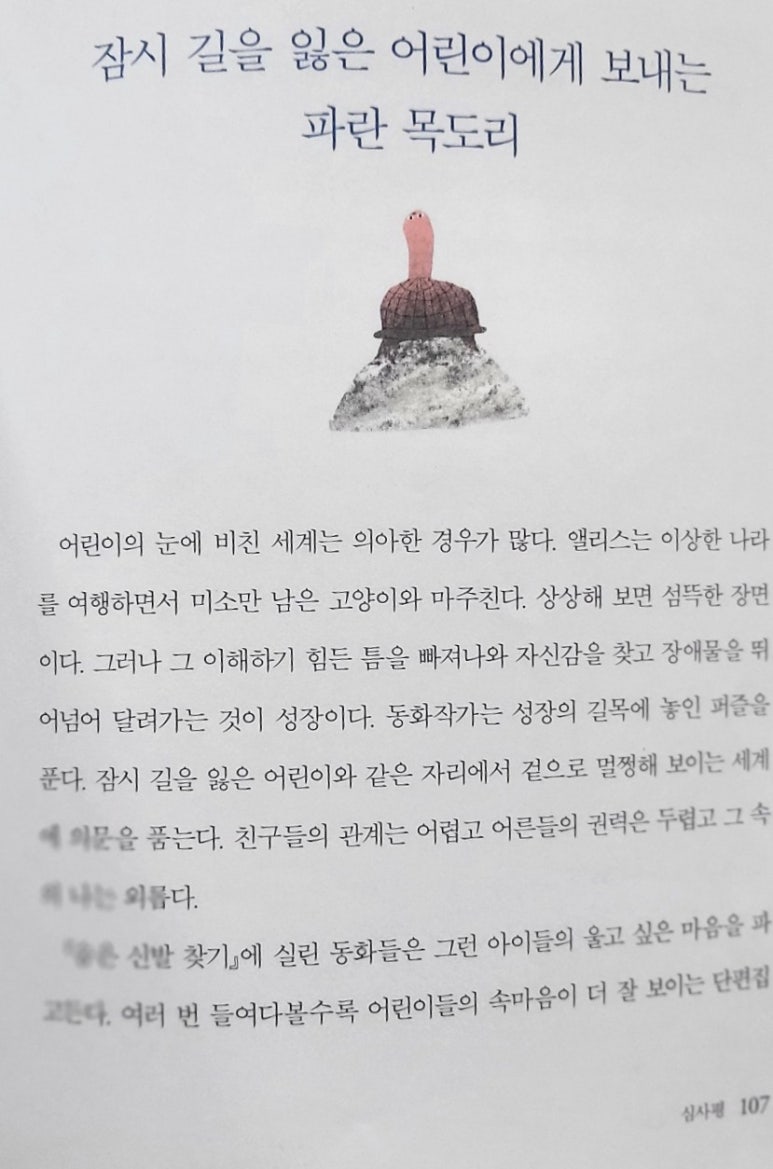 은영신발 이미지