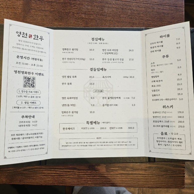 영천명화한우 이미지