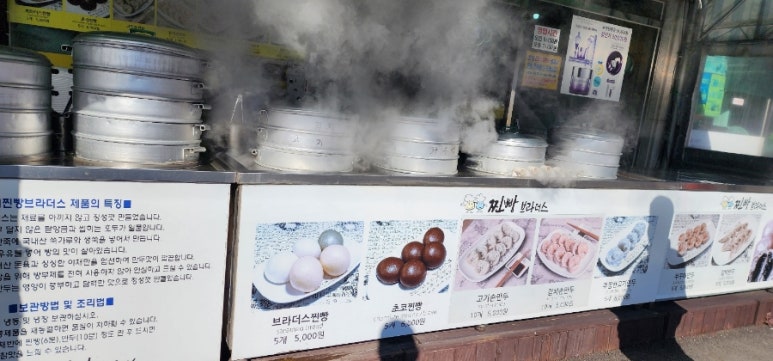 찐빵브라더스 이미지