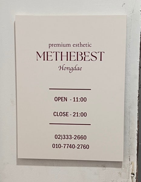 미더베스트 홍대점 이미지