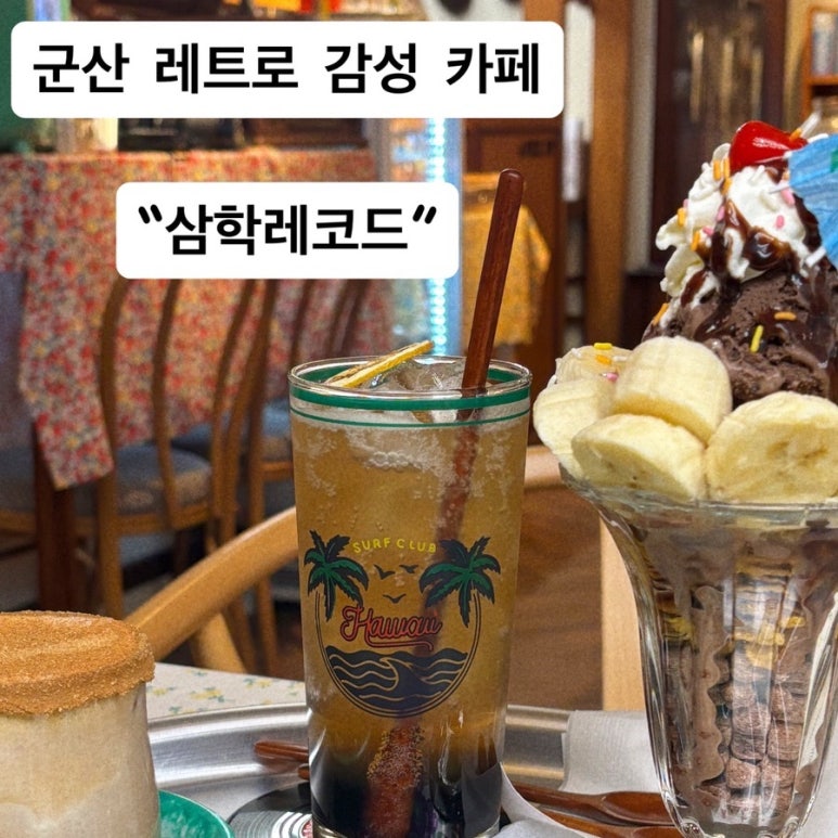 카페레트로2000 이미지