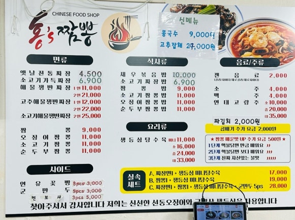 홍's짬뽕 이미지