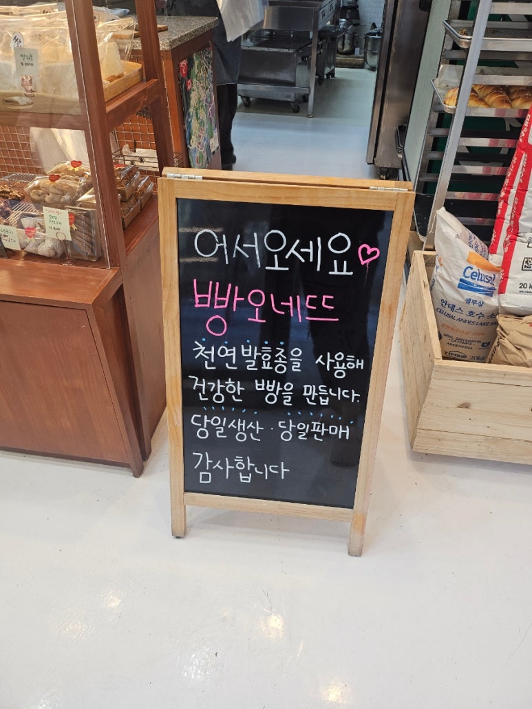 빵오네뜨 이미지