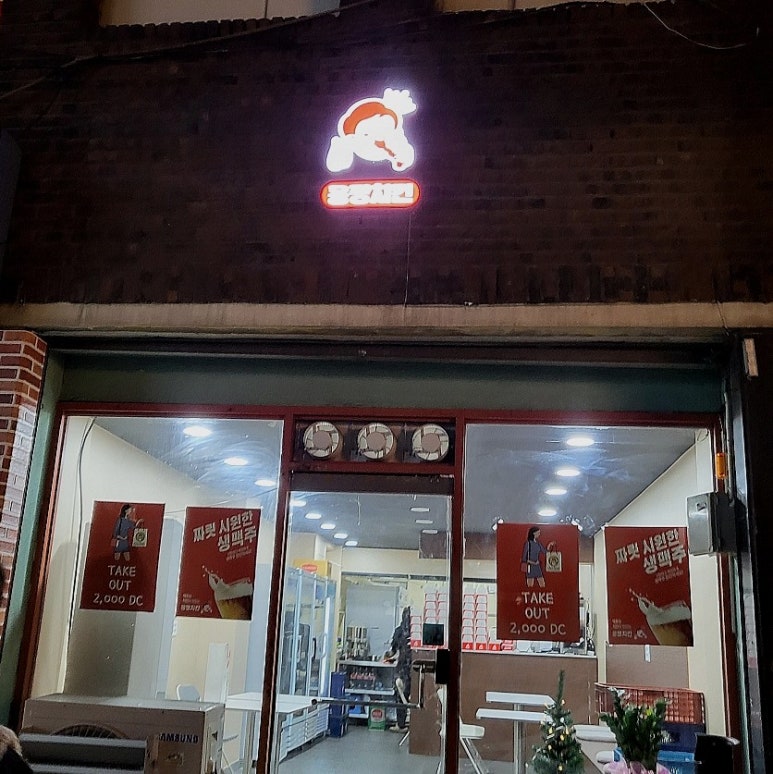 웅짱치킨본리점 이미지