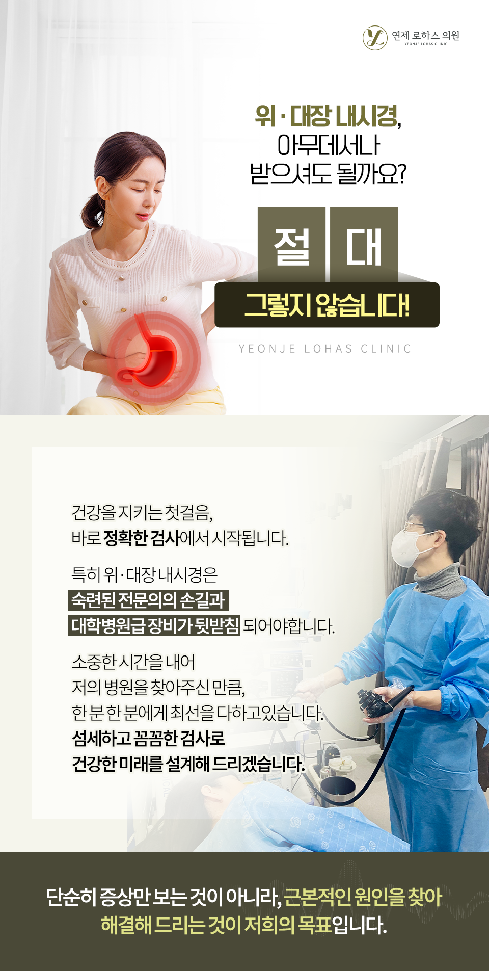 연제로하스의원 이미지