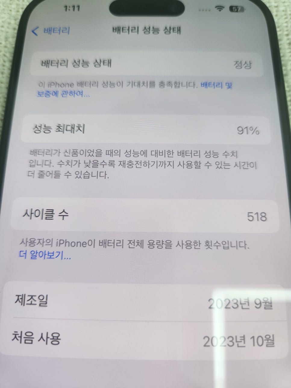 예쁜중고폰천안 이미지