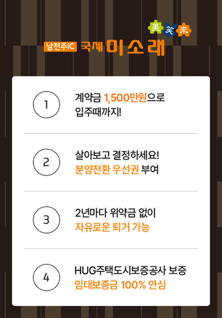 미소래 이미지