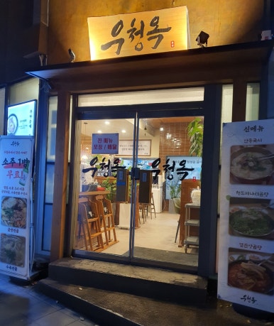 청옥주 이미지