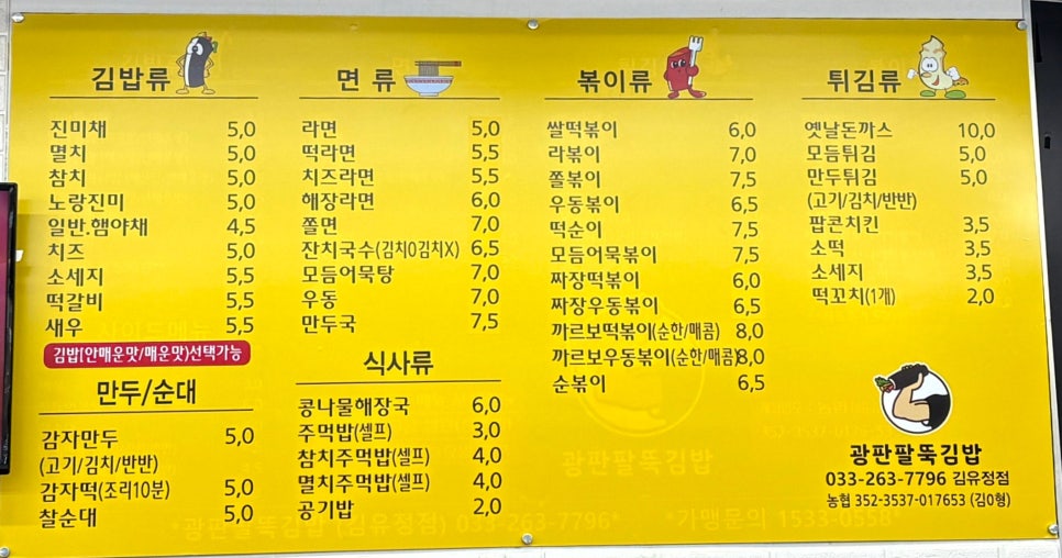 광판팔뚝김밥 이미지