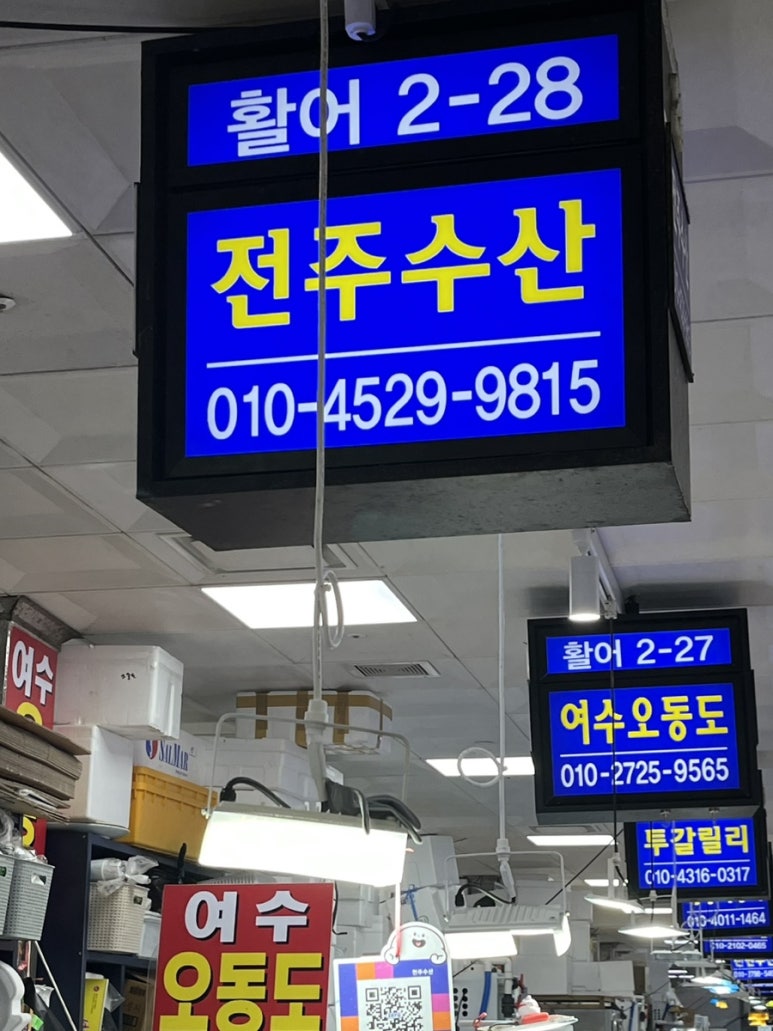 전주수산시장(주) 이미지
