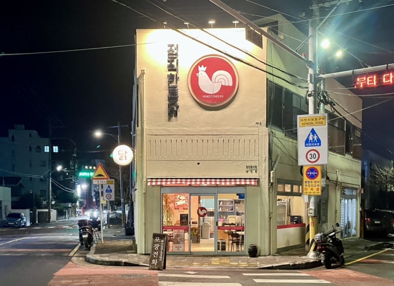 정직한통닭삼도점 이미지