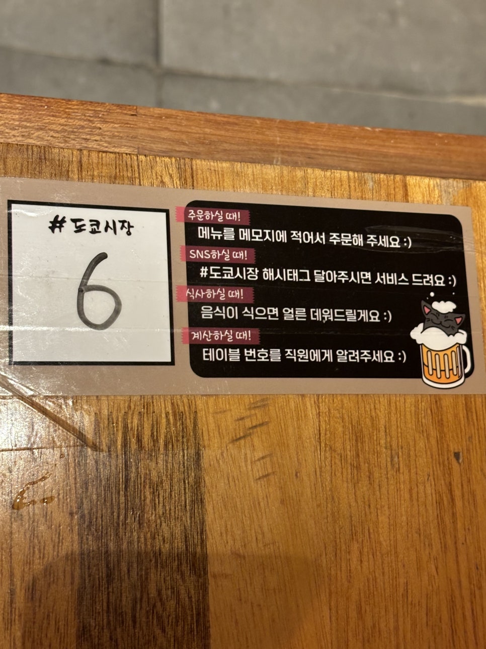 도쿄시장 동명점 이미지
