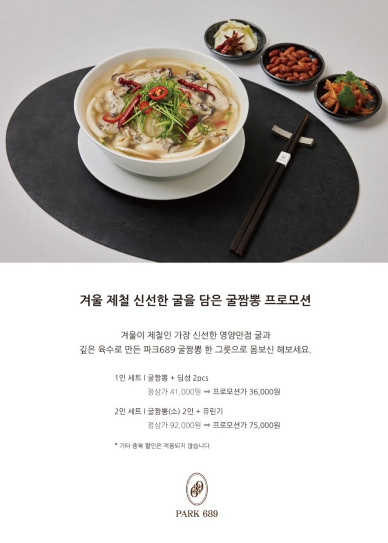 짬뽕옥 이미지