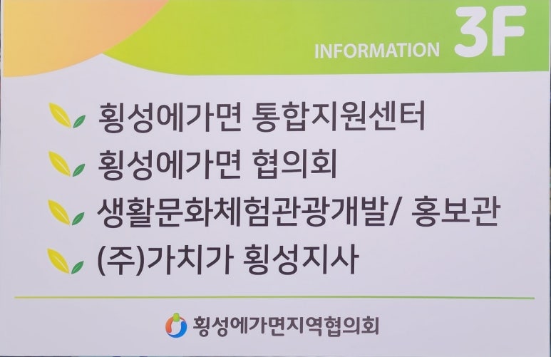 횡성로(횡성) 이미지