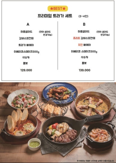 트라가여의도 이미지