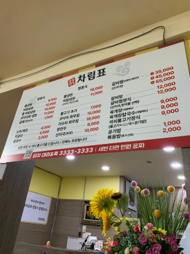 장유면옥 이미지