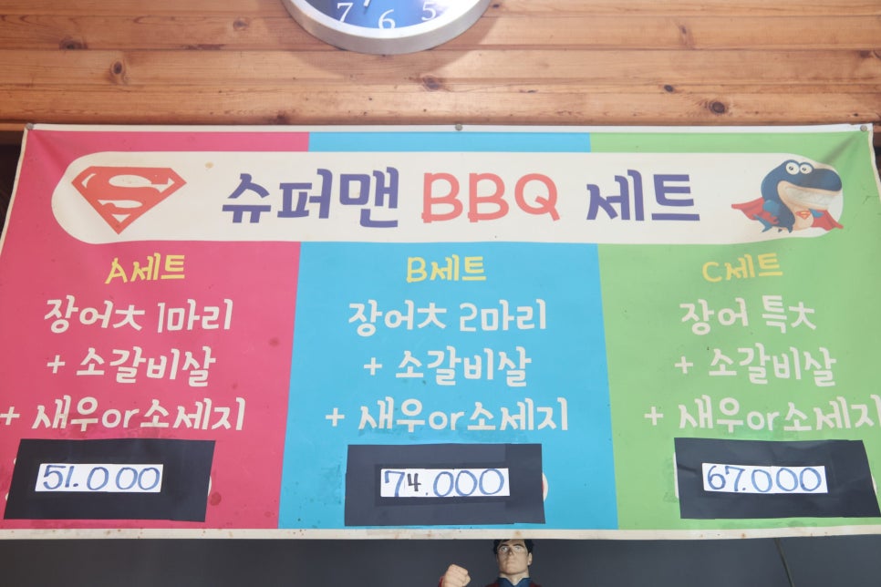 슈퍼맨장어 이미지