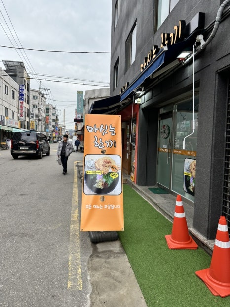 마싯는 한끼 이미지