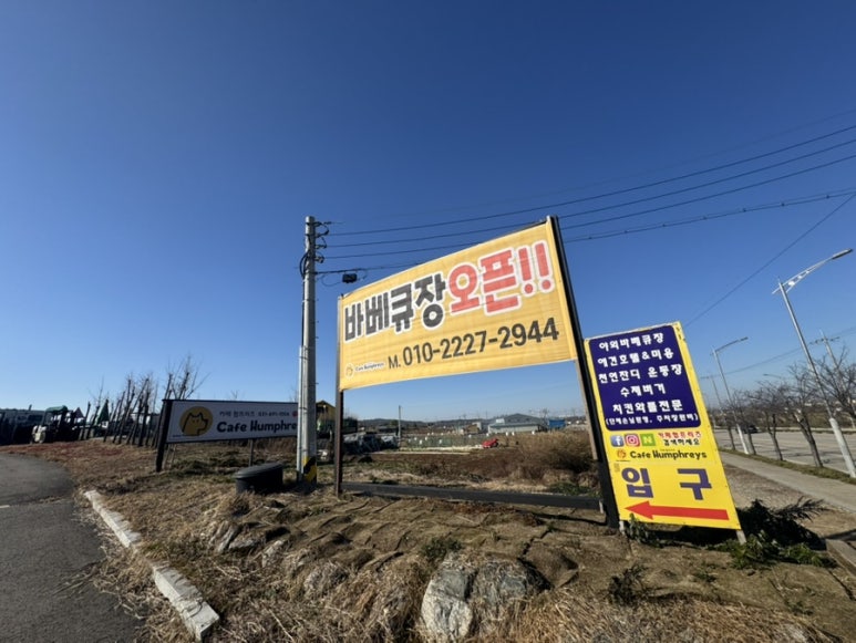카페험프리즈 이미지