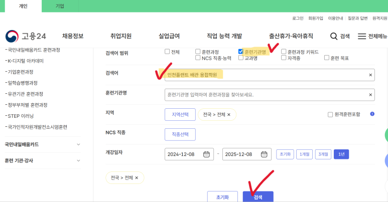 인천플랜트배관용접학원 이미지
