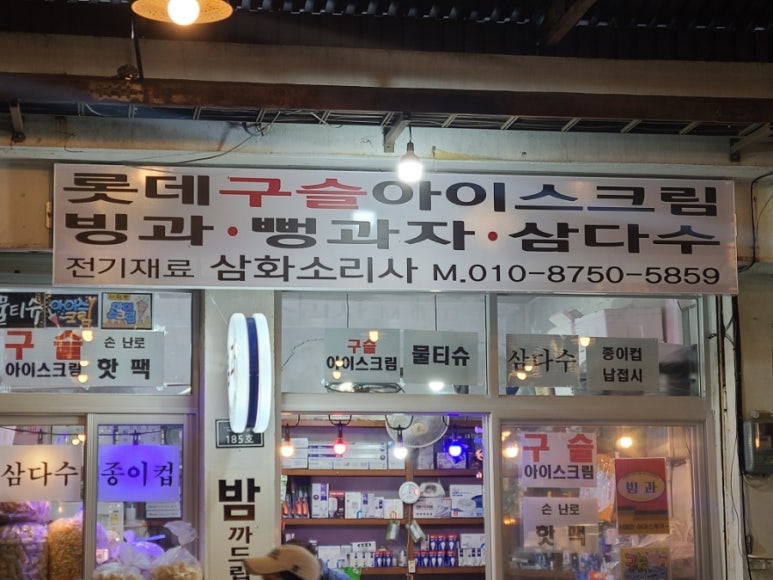 삼화소리사 이미지