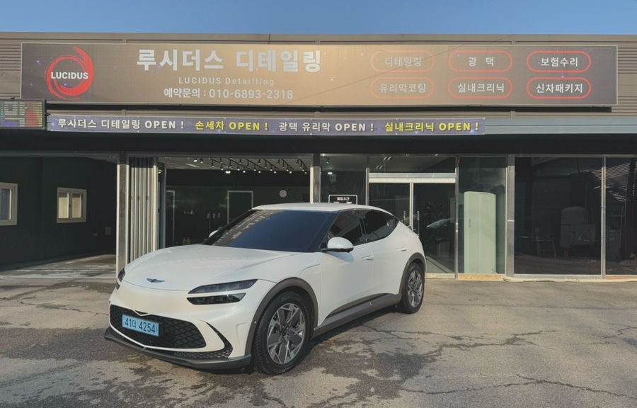루시더스디테일링 이미지