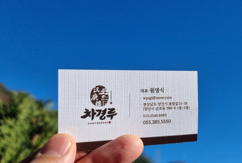 차경루 이미지