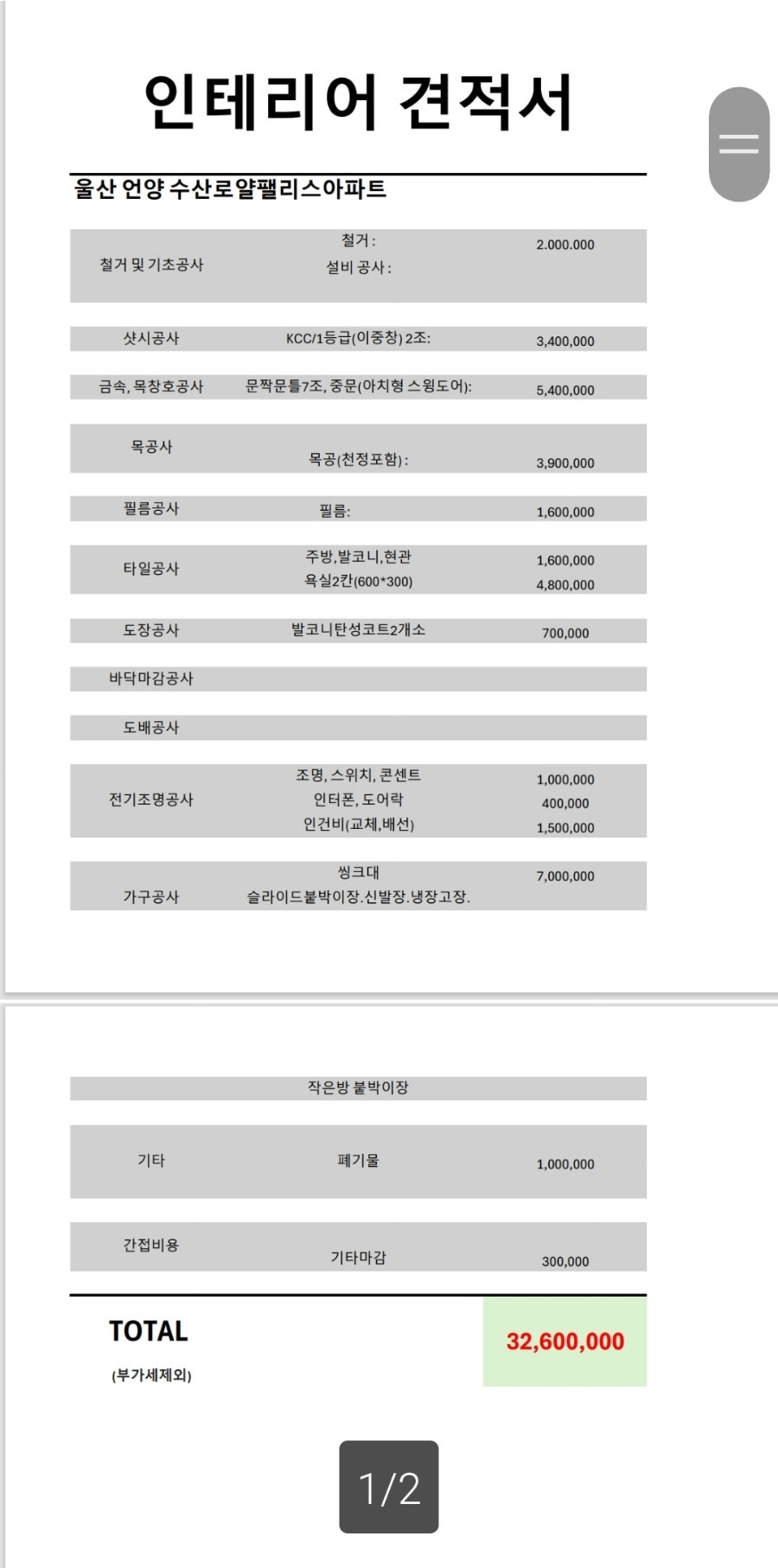 로얄수산 이미지
