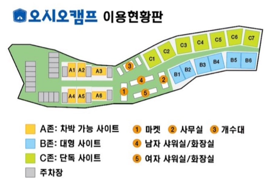 오시오 캠프 이미지