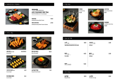 육회바른연어안양 이미지