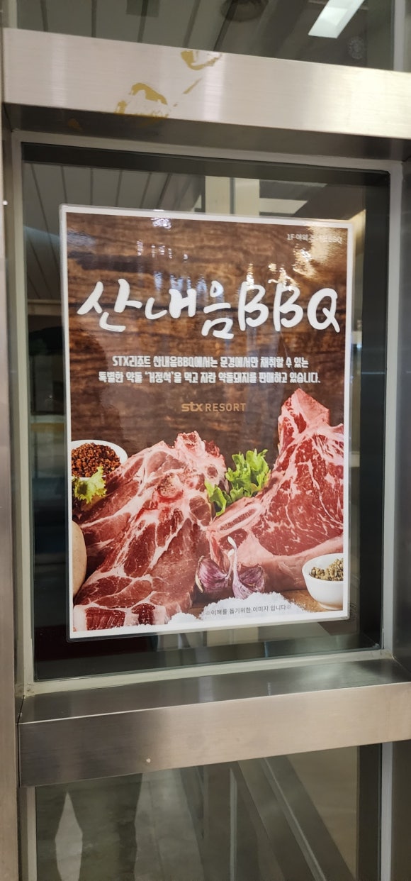 편의점룸포차 이미지