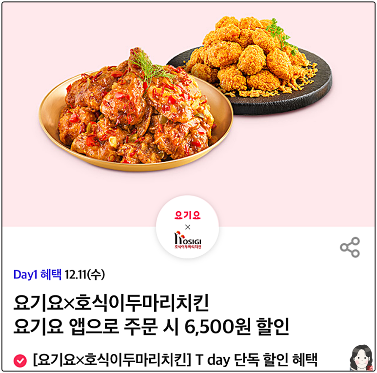 호식이두마리치킨서신점 이미지