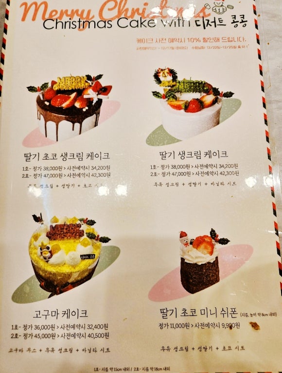 디저트콩콩 이미지