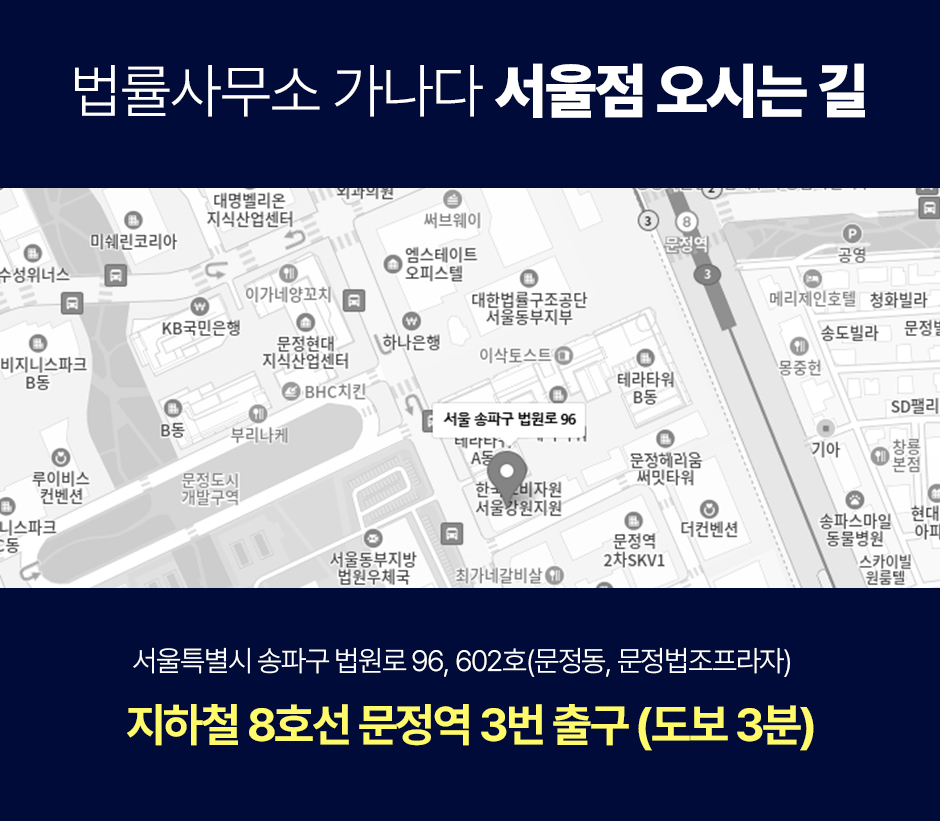 법무법인감동으로 이미지