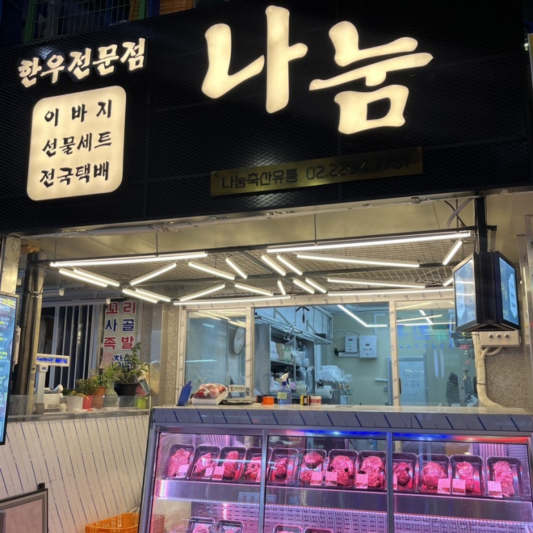 풍미축산유통 이미지