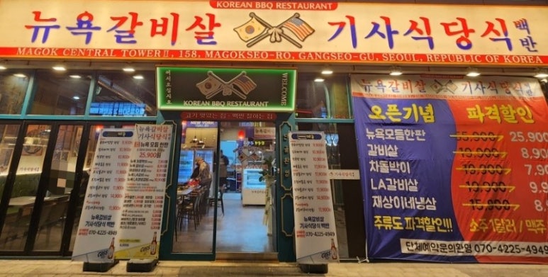 뉴욕갈비살 이미지