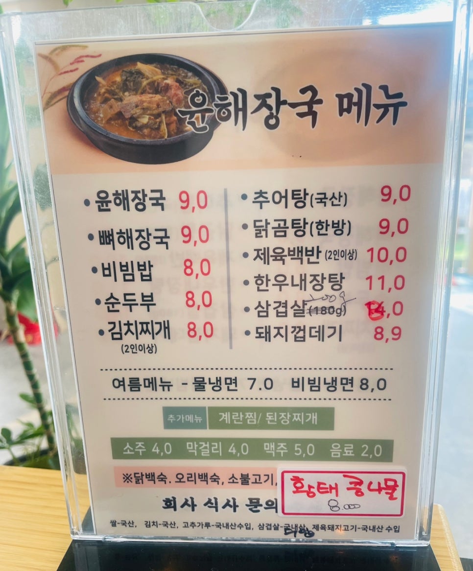 엄마손맛 해장국 이미지