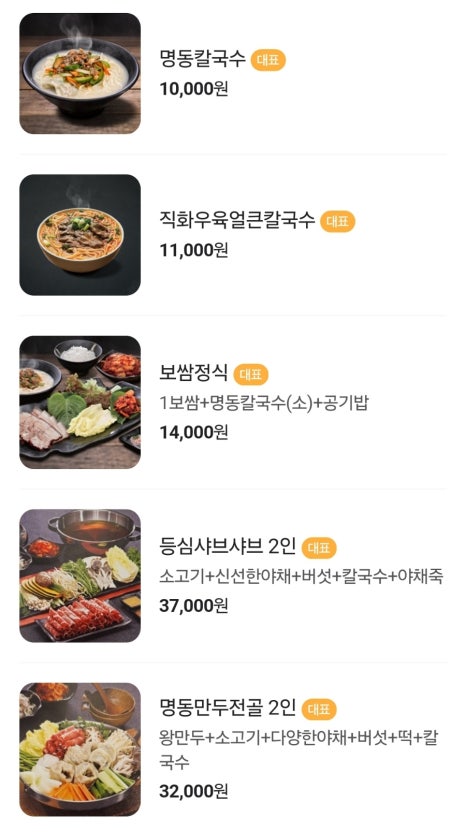 변동춘명동칼국수 이미지