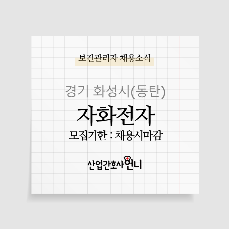 자화전자(주) 이미지