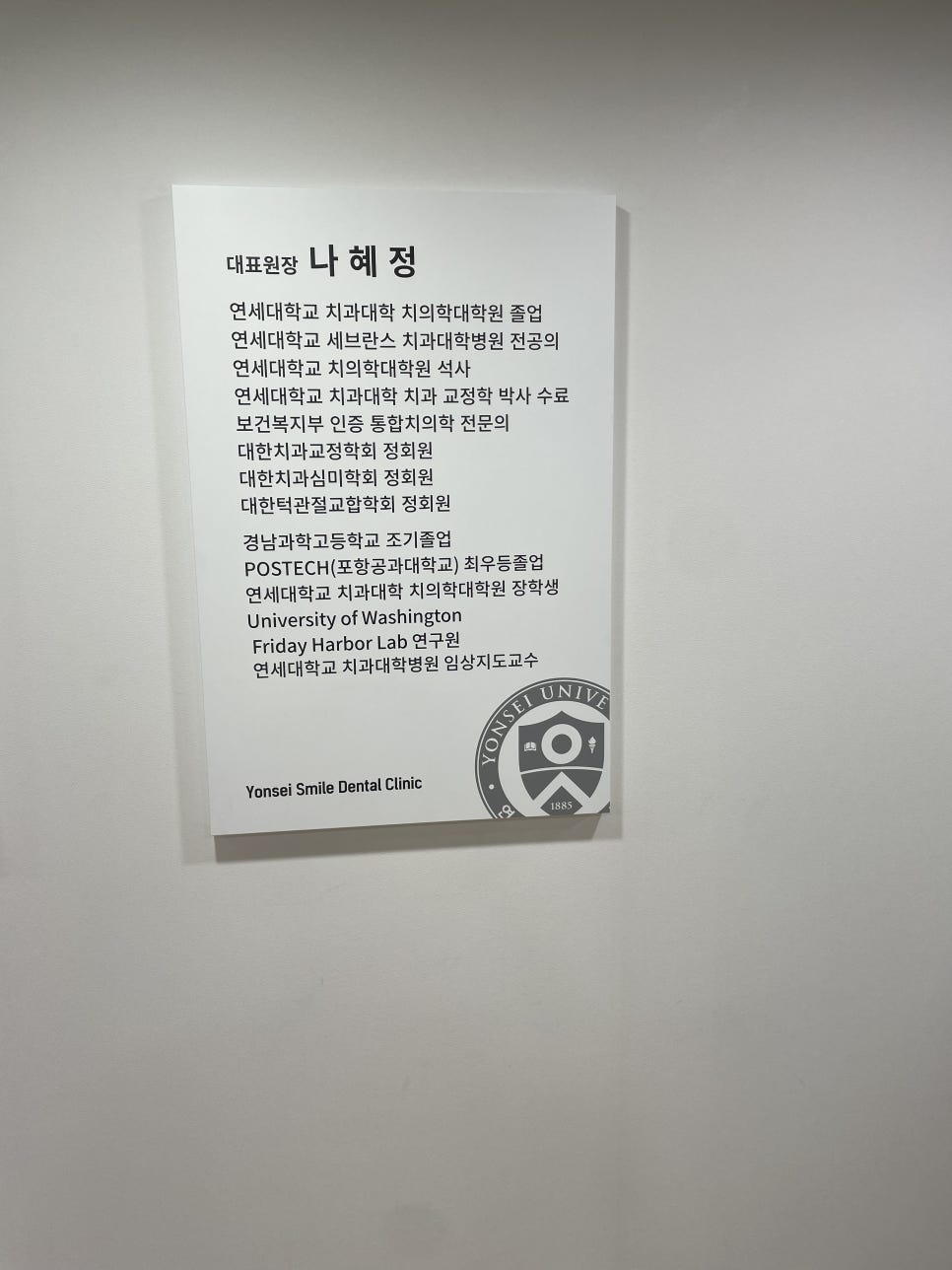 스마일치과의원 이미지