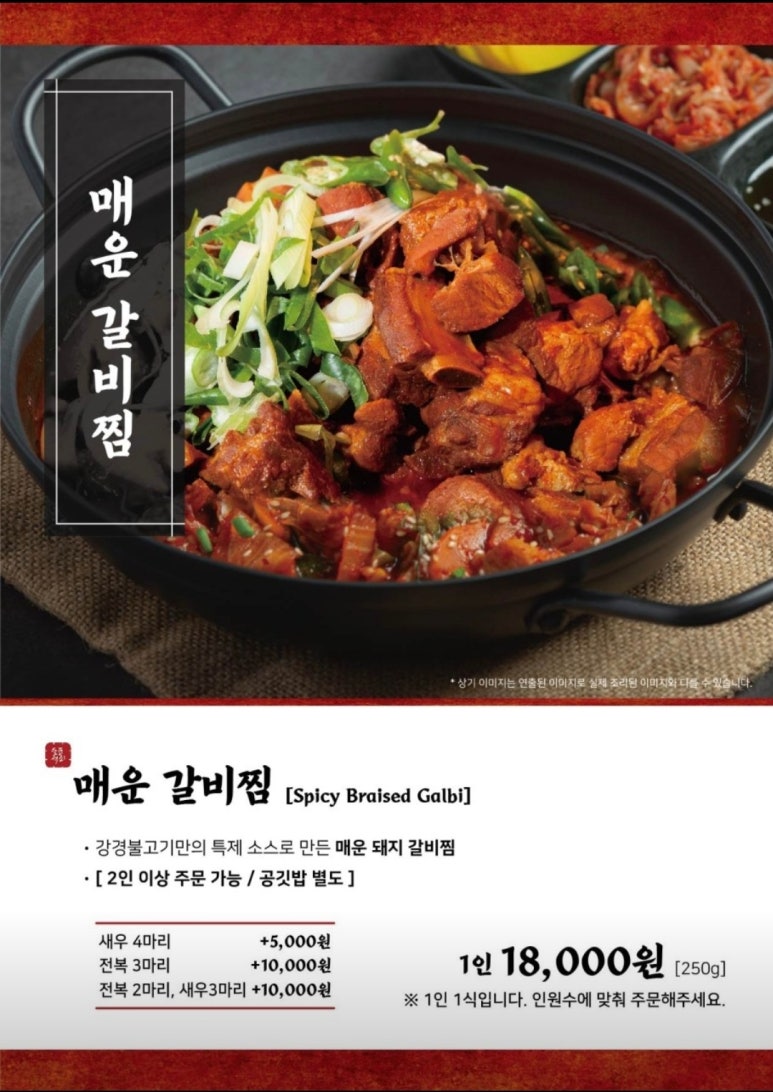 강경불고기화성융건릉점 이미지