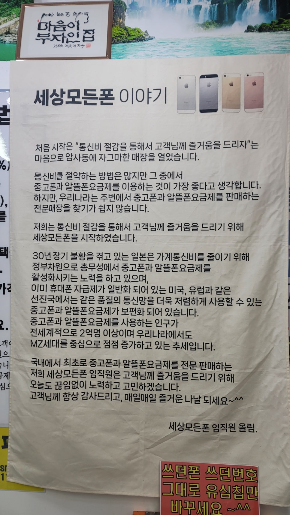 서울폰 이미지