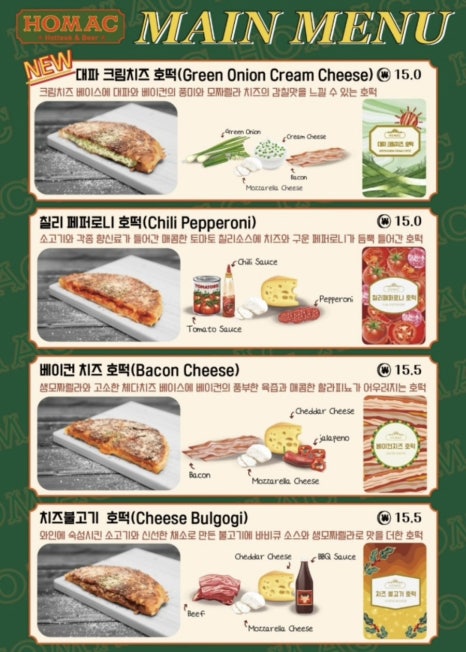 호맥 명촌점 이미지