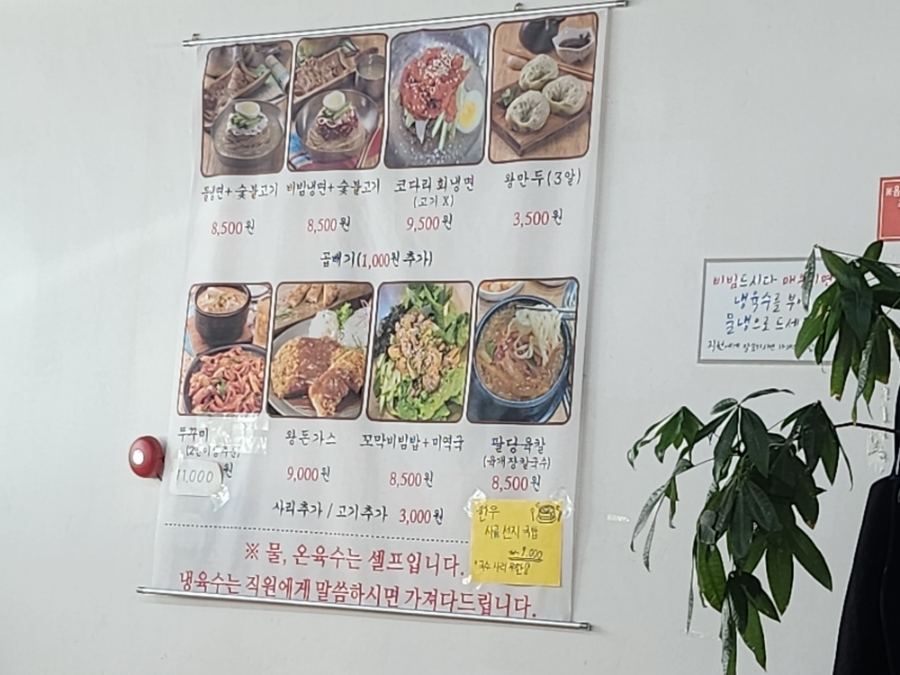 팔당냉면(진접점) 이미지