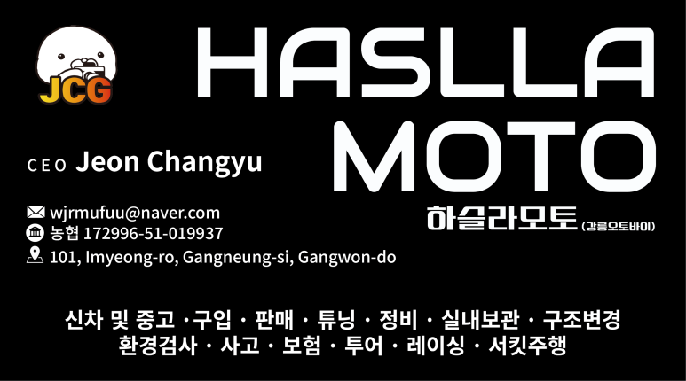 강릉중고타이어 이미지