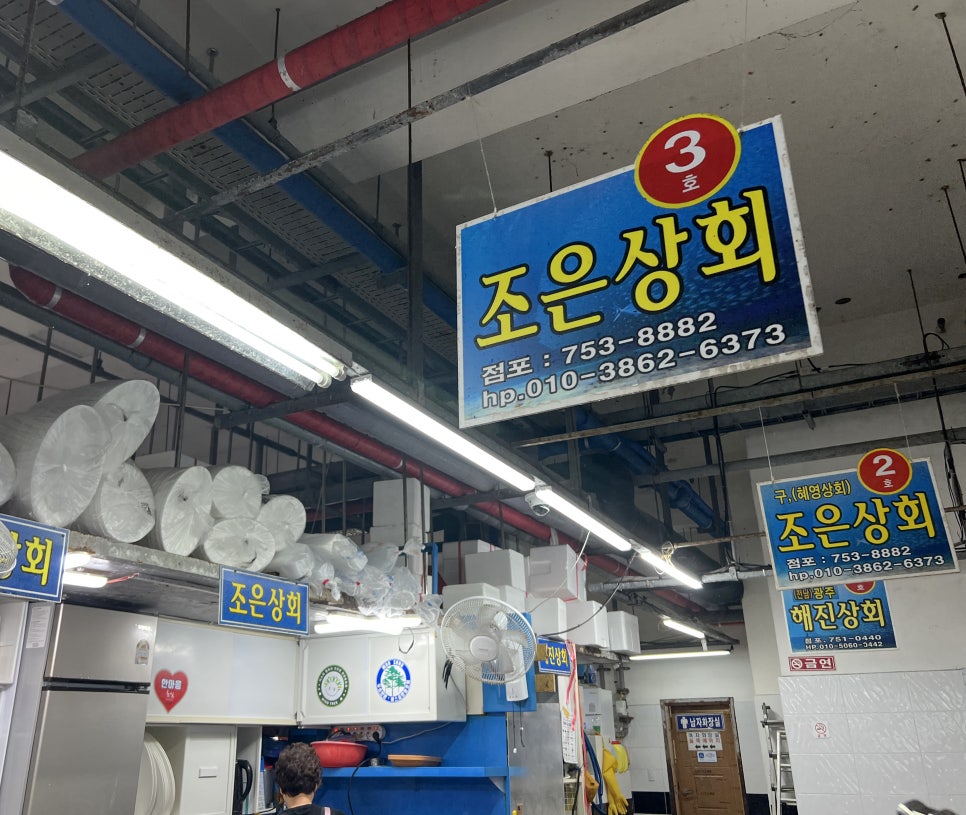 조은상회 이미지