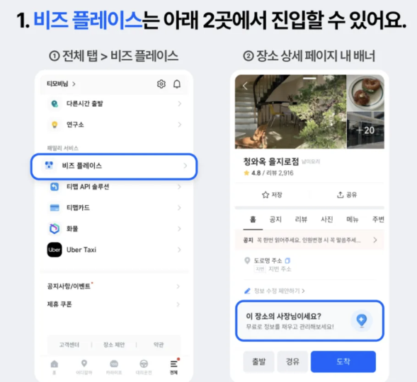 비즈플레이스 이미지