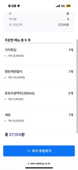 문토리압구정 이미지
