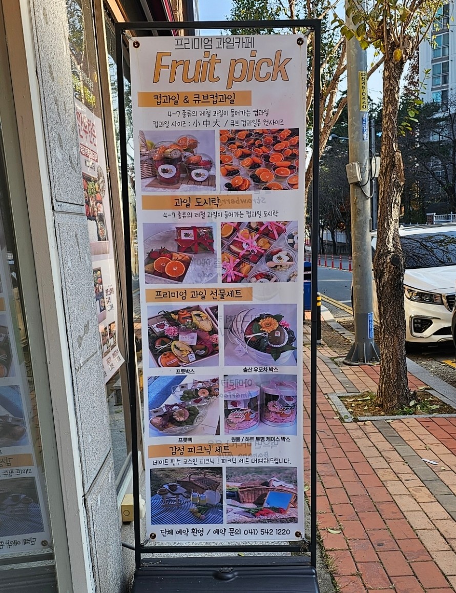 후르츠픽 이미지