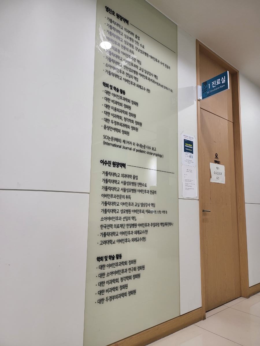 기분조은이비인후과 이미지